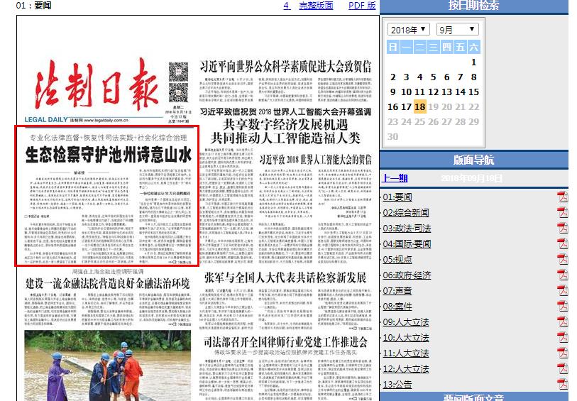 新闻宣传在数字化转型中的变革与坚守